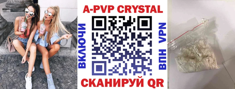 где можно купить наркотик  Хвалынск  APVP Соль 
