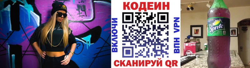 Кодеин напиток Lean (лин) наркота KRAKEN вход Хвалынск