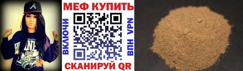 где найти наркотики  Хвалынск  darknet формула  МЯУ-МЯУ mephedrone 