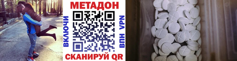 Метадон кристалл кракен сайт Хвалынск